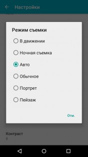 Обзор Micromax Canvas Juice 4 Q465