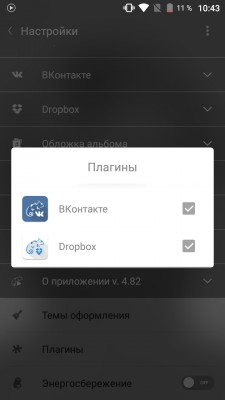 Обзор обновленного плеера Stellio для Android