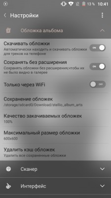 Обзор обновленного плеера Stellio для Android