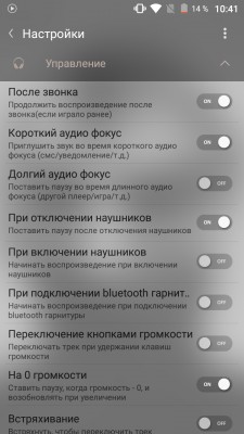 Обзор обновленного плеера Stellio для Android