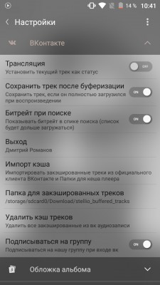 Обзор обновленного плеера Stellio для Android