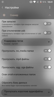 Обзор обновленного плеера Stellio для Android