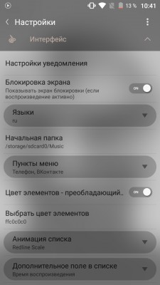 Обзор обновленного плеера Stellio для Android
