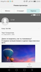 Обзор смартфона Huawei P9 Plus