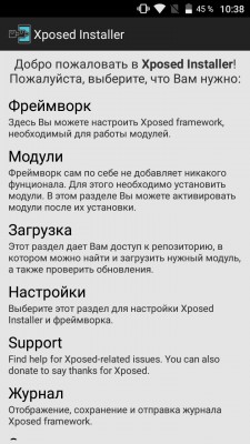 Как обмануть Pokemon GO на Android