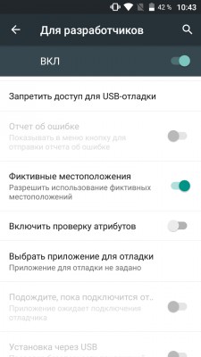 Как обмануть Pokemon GO на Android