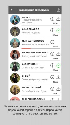 Российский Pokemon GO с Пушкиным и Петром I уже можно скачать