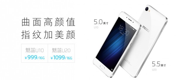 Meizu U10 и U20 — стильные смартфоны из стекла и металла