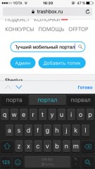 Лучшие клавиатуры для iOS