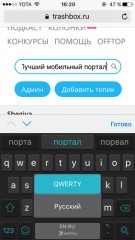Лучшие клавиатуры для iOS