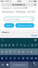 Лучшие клавиатуры для iOS