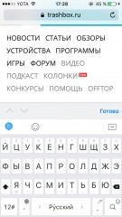 Лучшие клавиатуры для iOS
