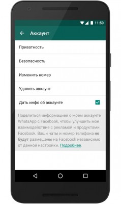 WhatsApp* раскроет Facebook* данные своих пользователей