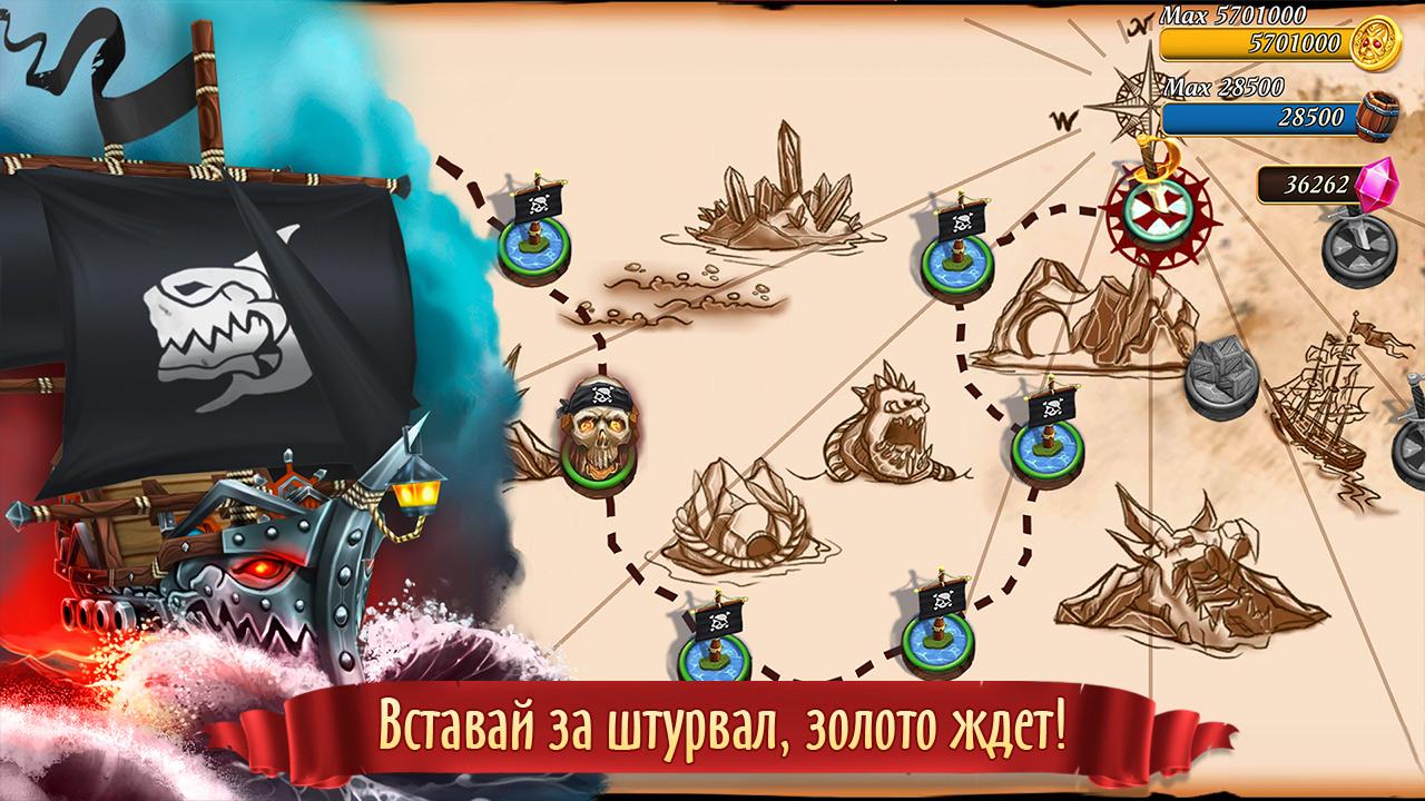 Pirate Battles: Corsairs Bay 1.0.44. Скриншот 3