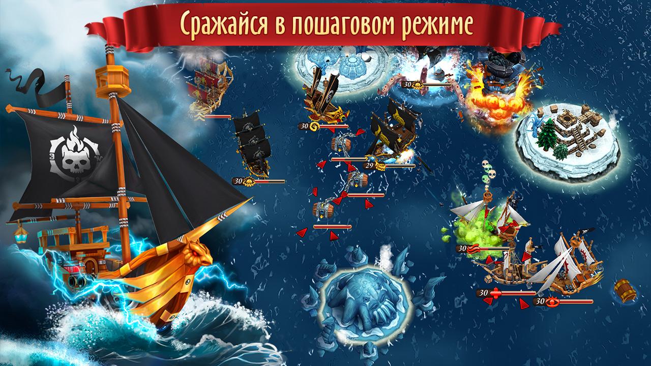 Pirate Battles: Corsairs Bay 1.0.44. Скриншот 10
