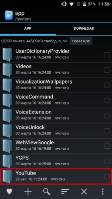 Как убрать рекламу из YouTube для Android без Xposed