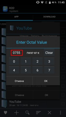 Как убрать рекламу из YouTube для Android без Xposed