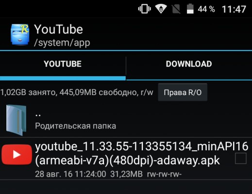 Как убрать рекламу из YouTube для Android без Xposed