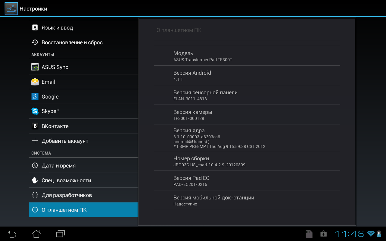 ASUS Transformer Pad TF300 обновляется до Jelly Bean