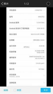 Xiaomi выпустит свой первый смартфон с 6 ГБ «оперативки»