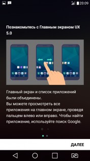 Обзор LG X-Power (K220DS)