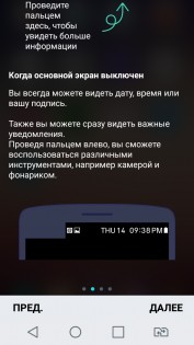 Обзор LG X View (K500DS)