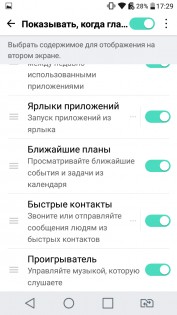 Обзор LG X View (K500DS)