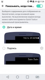Обзор LG X View (K500DS)