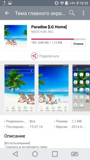 Обзор LG X View (K500DS)