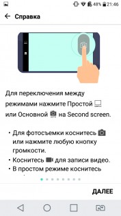 Обзор LG X View (K500DS)