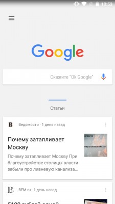 Будущее Android на примере Nexus Launcher