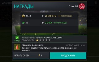 Обзор FIFA 17 Mobile для Android