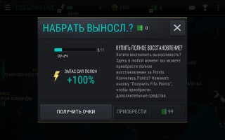 Обзор FIFA 17 Mobile для Android
