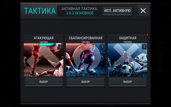 Обзор FIFA 17 Mobile для Android