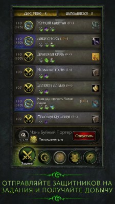 Blizzard выпустила приложение-компаньон для World of Warcraft: Legion