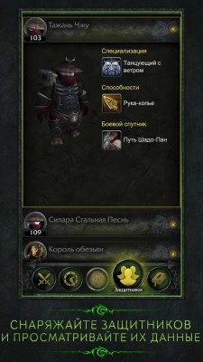Blizzard выпустила приложение-компаньон для World of Warcraft: Legion