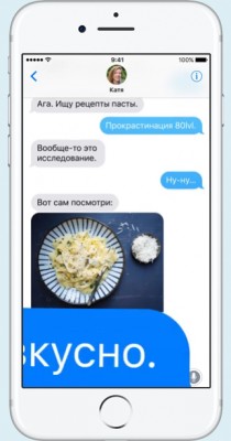 Новые функции и дата выхода iOS 10