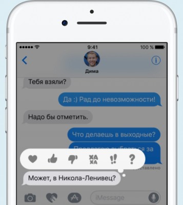 Новые функции и дата выхода iOS 10