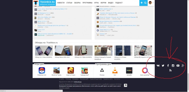 Баг в обновлении Trashbox