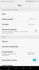Обзор смартфона Honor 8