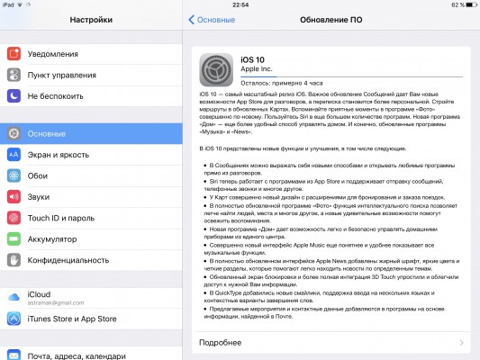 Вышла iOS 10: особенности и проблемы обновления