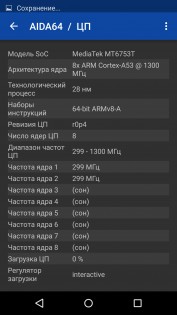 Смартфоны TP-Link Neffos C5 и C5 Max – сравнительный обзор
