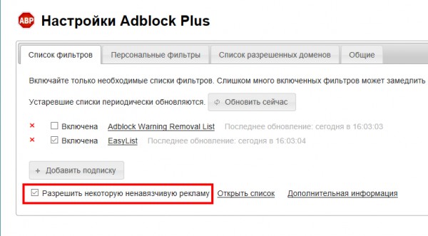 Расширения для браузера Microsoft Edge