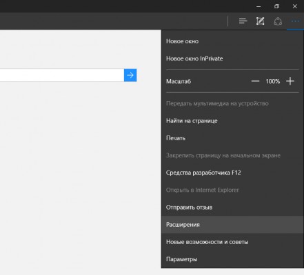 Расширения для браузера Microsoft Edge