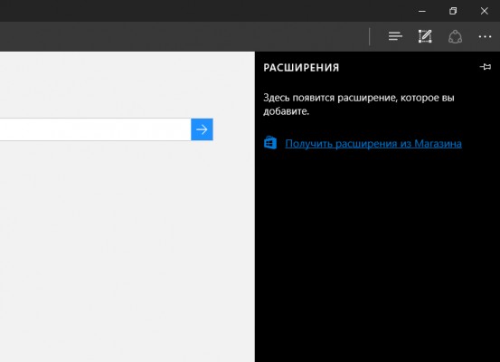 Расширения для браузера Microsoft Edge