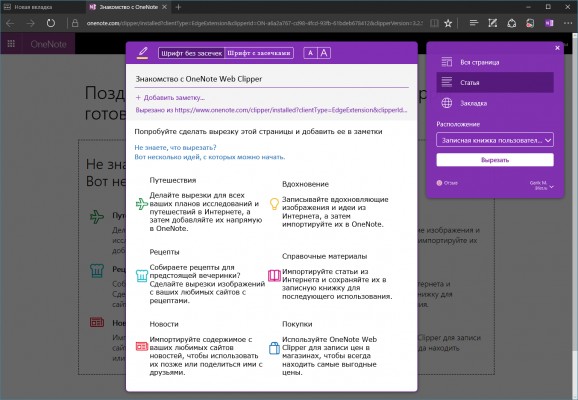 Расширения для браузера Microsoft Edge