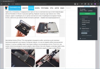 Расширения для браузера Microsoft Edge