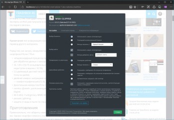 Расширения для браузера Microsoft Edge