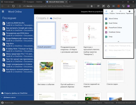 Расширения для браузера Microsoft Edge
