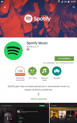 Как установить недоступное приложение из Google Play